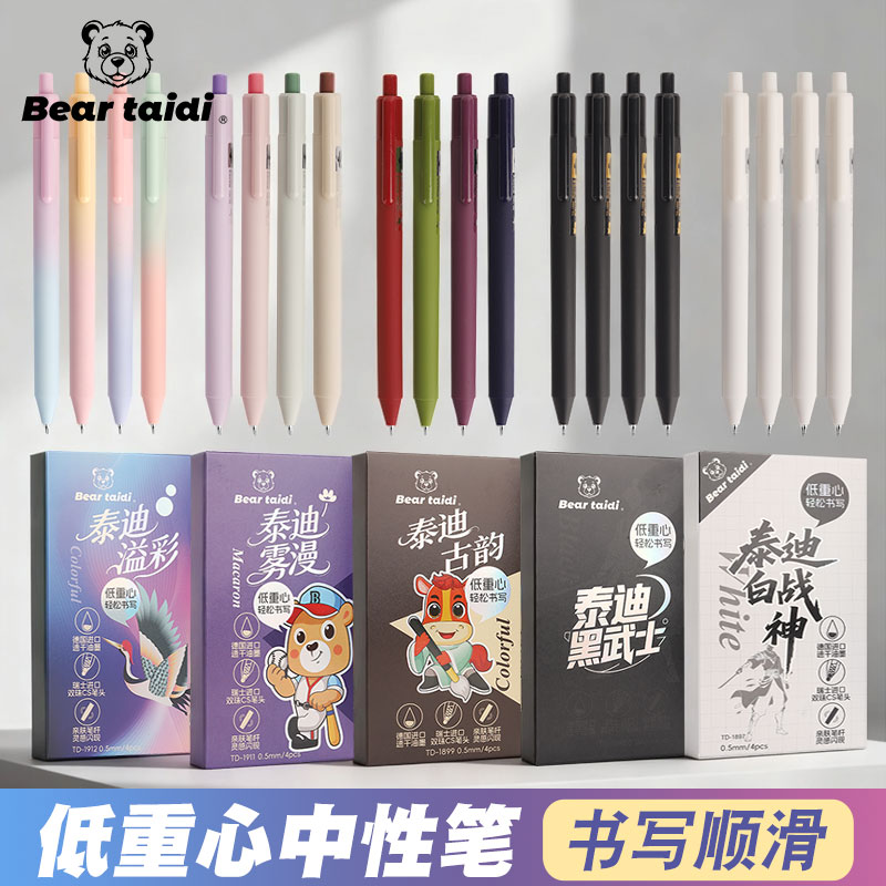新款tdx黑色中性笔0.5mmCS双珠低重心学生刷题考试必备