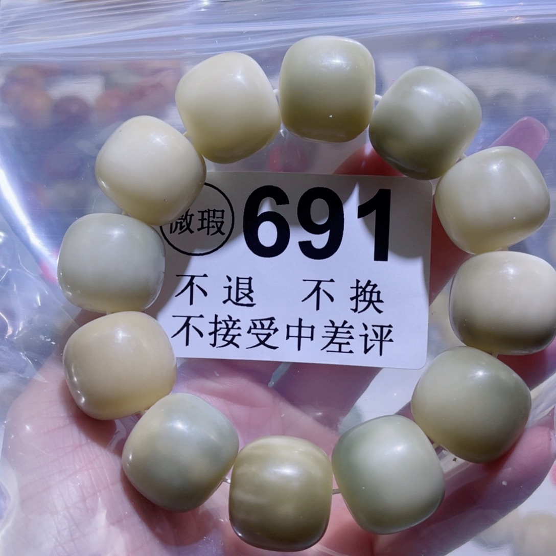 菩提根/象牙果手串          