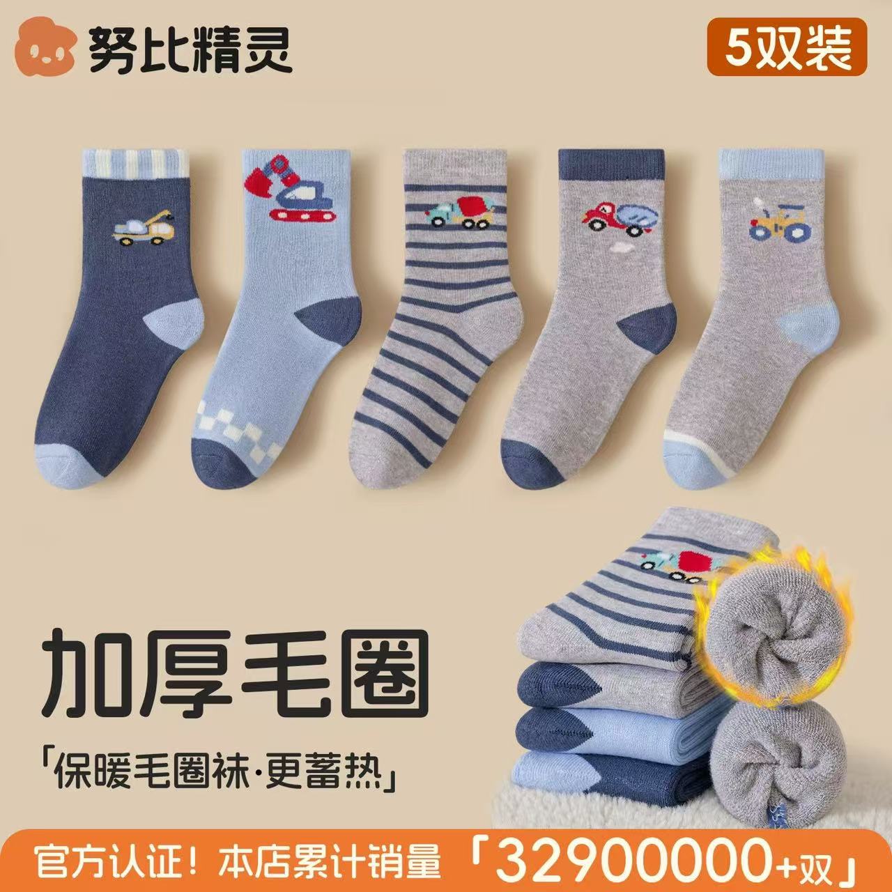 （5双包邮）冬季男童毛圈袜加厚毛巾袜