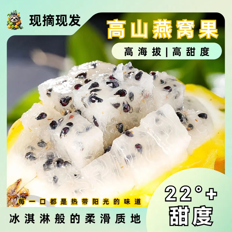 【顺丰包邮】云南麒麟燕窝果海南新鲜应季现摘现发纯甜无酸礼盒装商品图