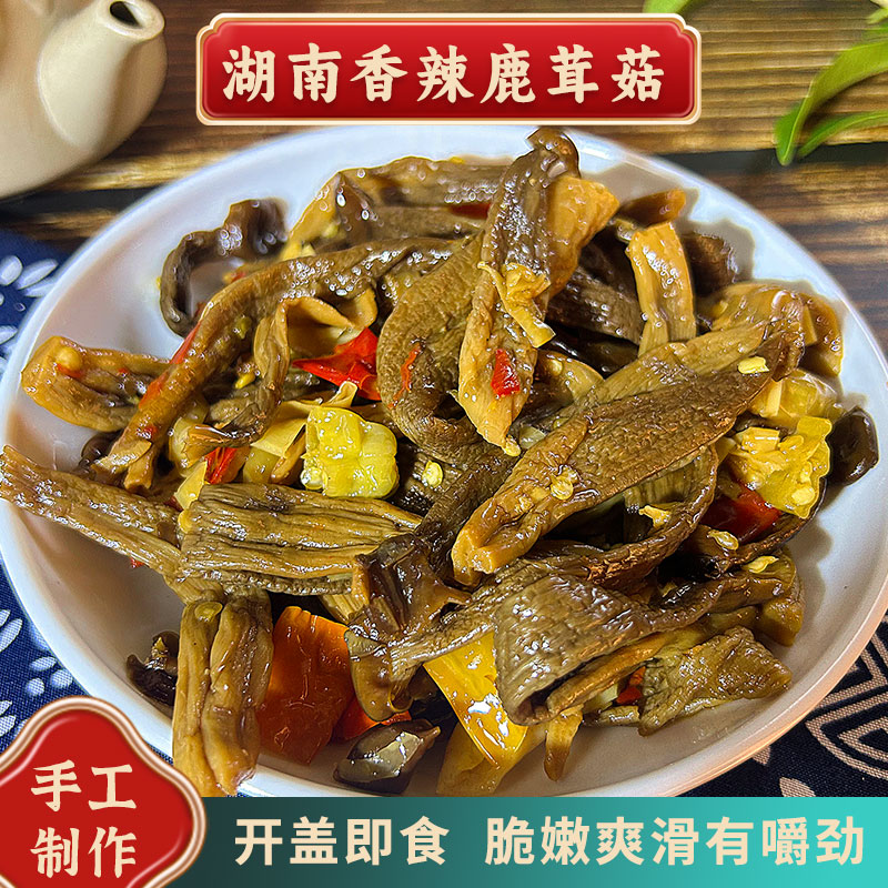 【南县老味道】香辣鹿茸菇湖南特产开罐即食杏鲍菇开味小菜熟食蘑菇