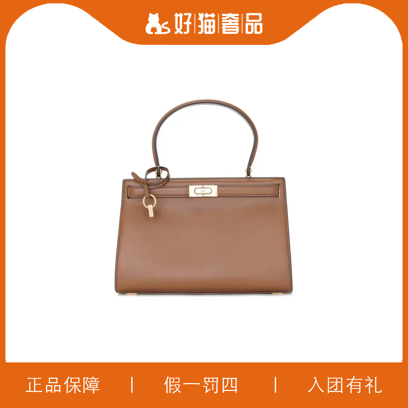 95新 TORY BURCH/汤丽柏琦 TB复古环带手提包/A6720/29X19X10