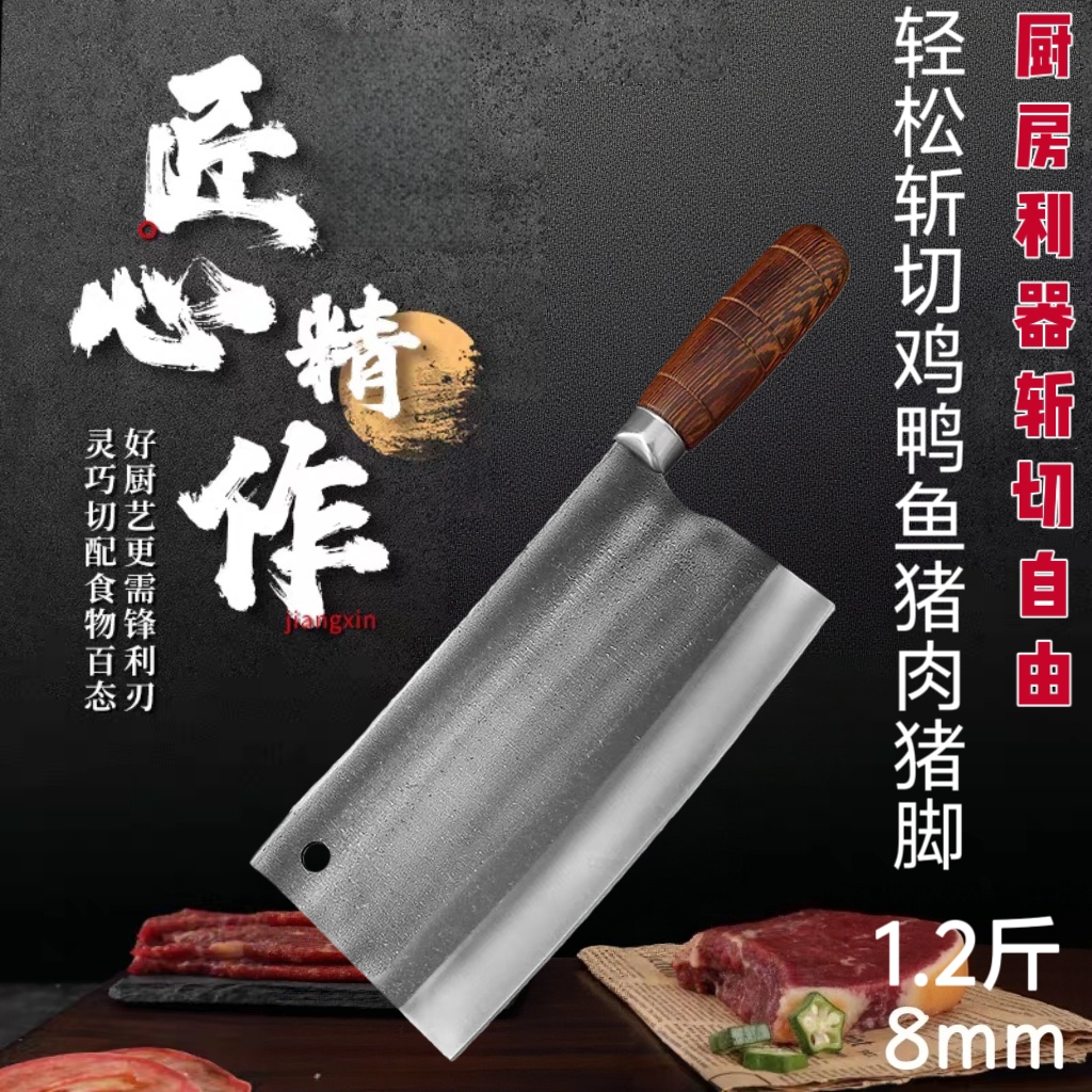 轴承钢锻打加厚斩切刀家用厨师专用锋利菜刀切肉切菜斩骨刀