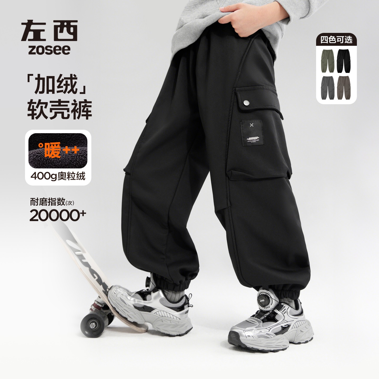 【暖壳裤】左西童装男童加绒裤子秋冬款儿童户外工装裤冬装2025长裤