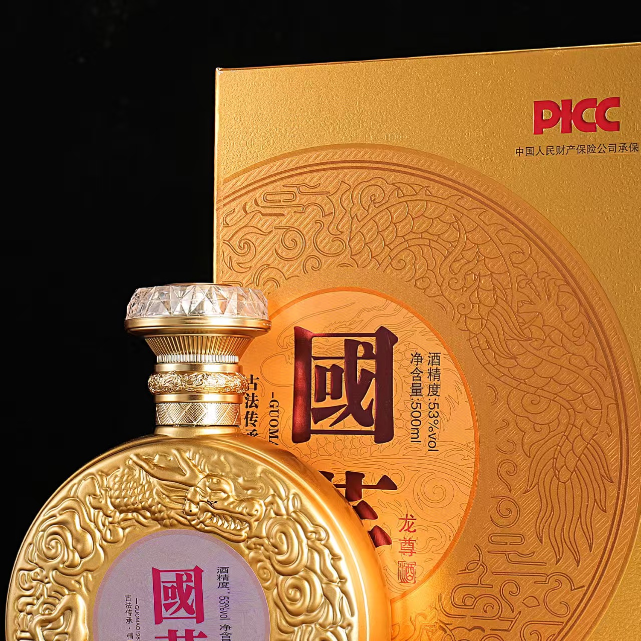 魔家四将龍尊书本礼盒装53度500ml*2瓶