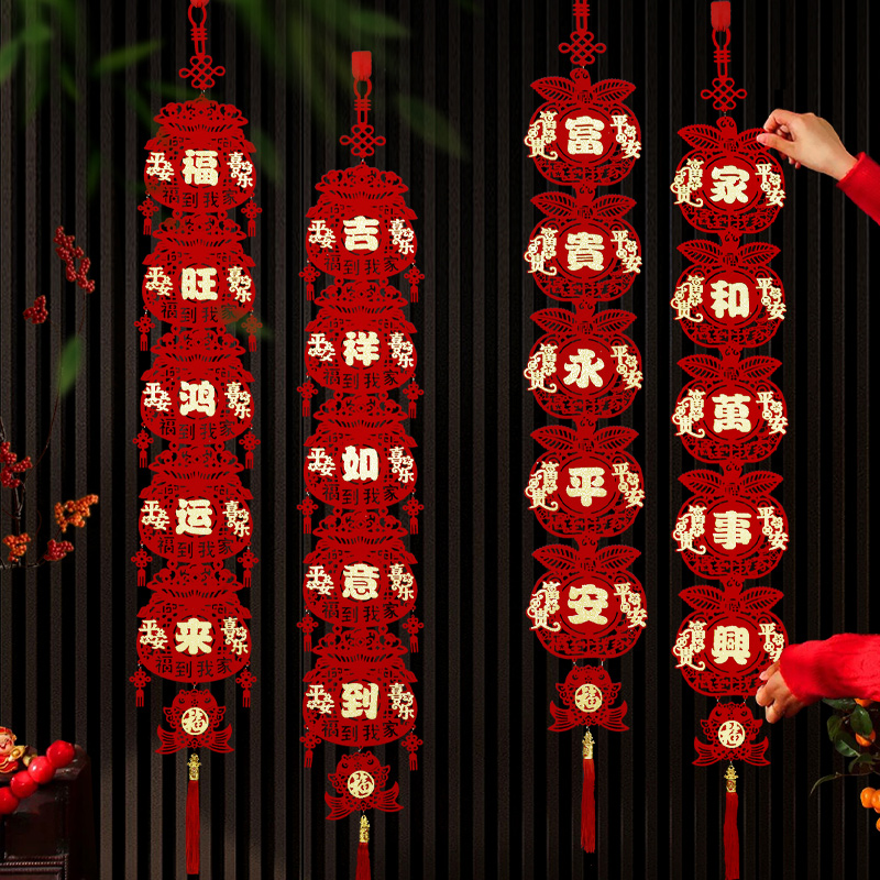 植绒布新年对联室内装饰房门装饰年味十足电视背景墙装饰