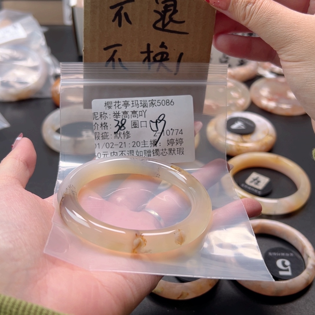 举***吖玛瑙/玉髓未镶嵌手镯