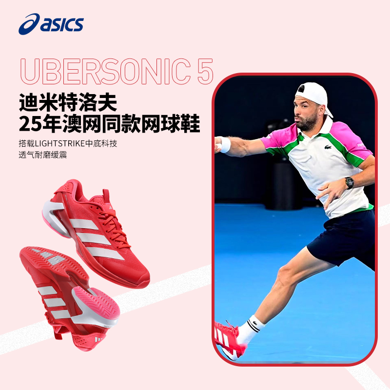 Adidas阿迪达斯网球鞋女子25年澳网adizero Ubersonic 5运动鞋子