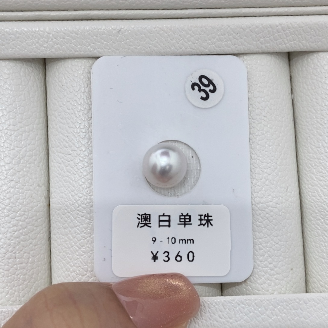 定制海水珍珠未镶嵌裸珠