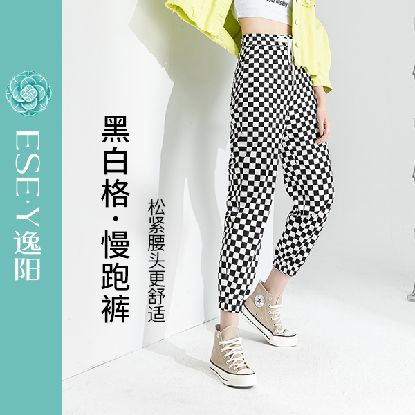 【逸阳断码清仓】逸阳清仓断码黑白格慢跑裤