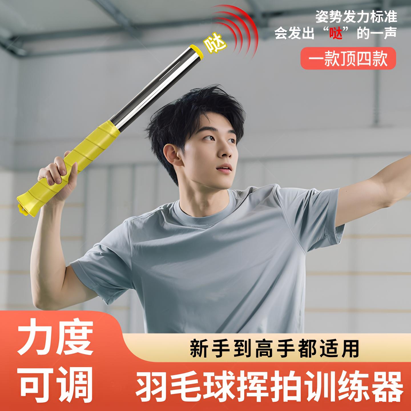 羽毛球鞭打发力训练器挥拍练习神器棒单人扣杀矫正辅助动作纠正