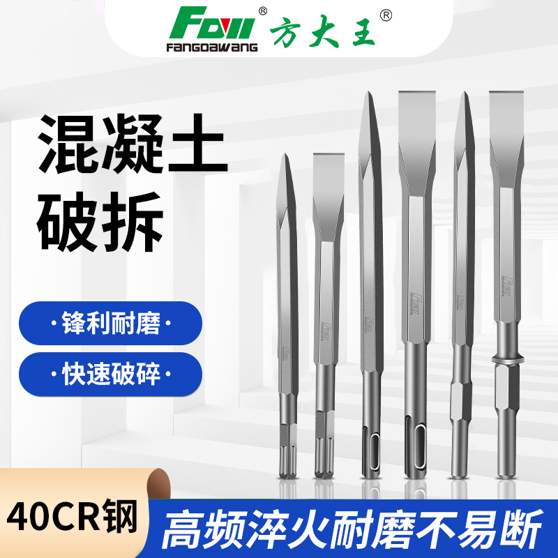 电锤凿子冲击钻砖头水泥混凝土方柄圆柄四坑扁凿超硬钻头电镐镐头