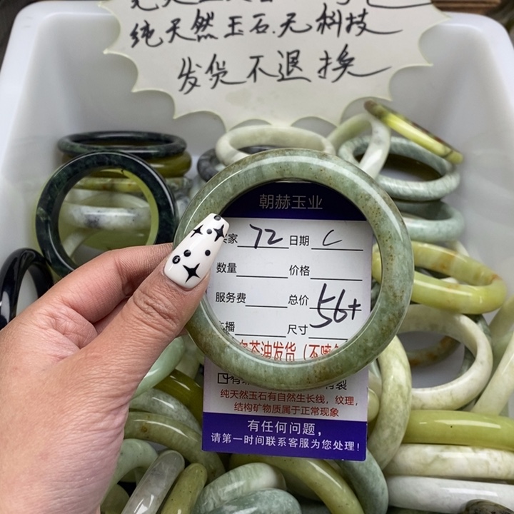 蛇纹石玉未镶嵌手镯