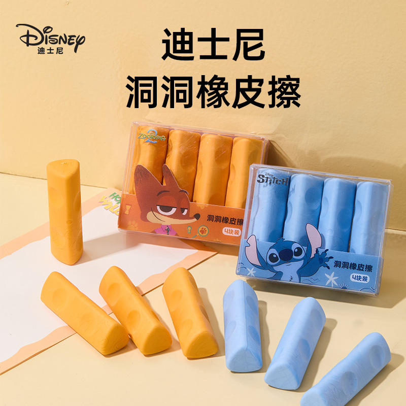 迪士尼三角洞洞集屑橡皮擦儿童柔软干净小学生专用易握少屑擦拭文