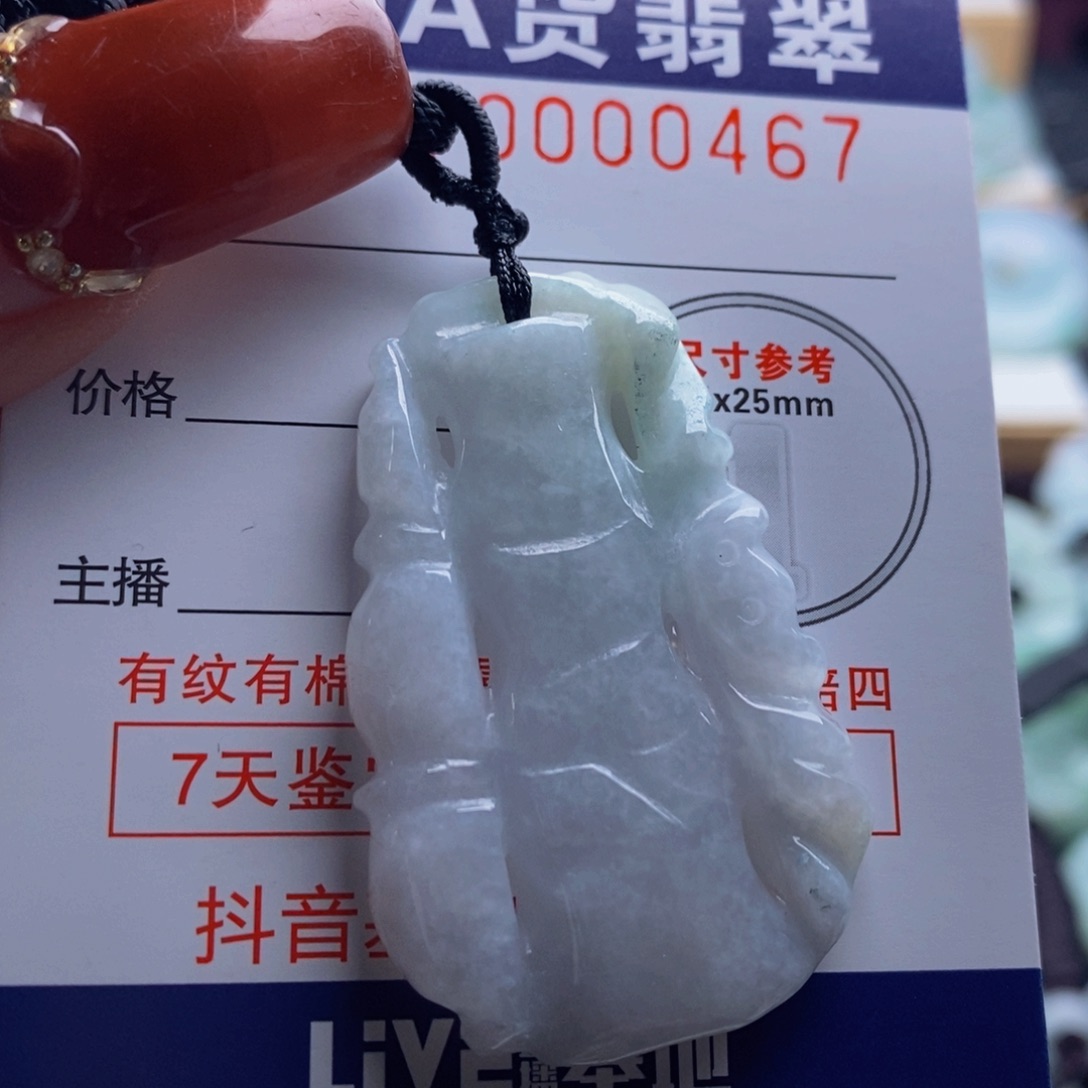 翡翠吊坠(不含链)未镶嵌