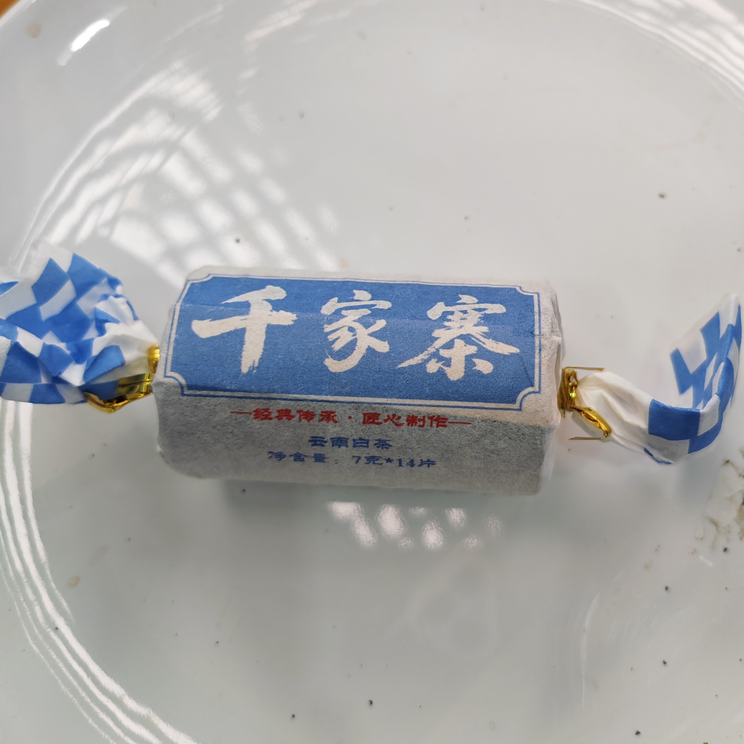 2020年春【千家寨·白茶·古树】紧压小圆饼（98克）-12月12日【06】