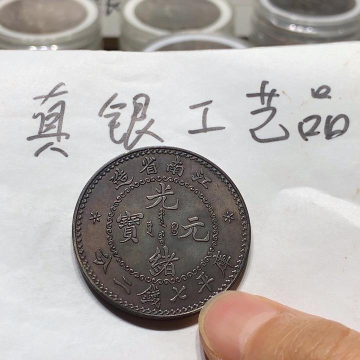 航***件纯银工艺品江南龙，按图发货