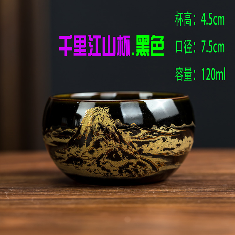 [千里江山.黑色]120ml陶瓷主人杯品茗杯乌金茶杯茶器茶盏乌金木叶