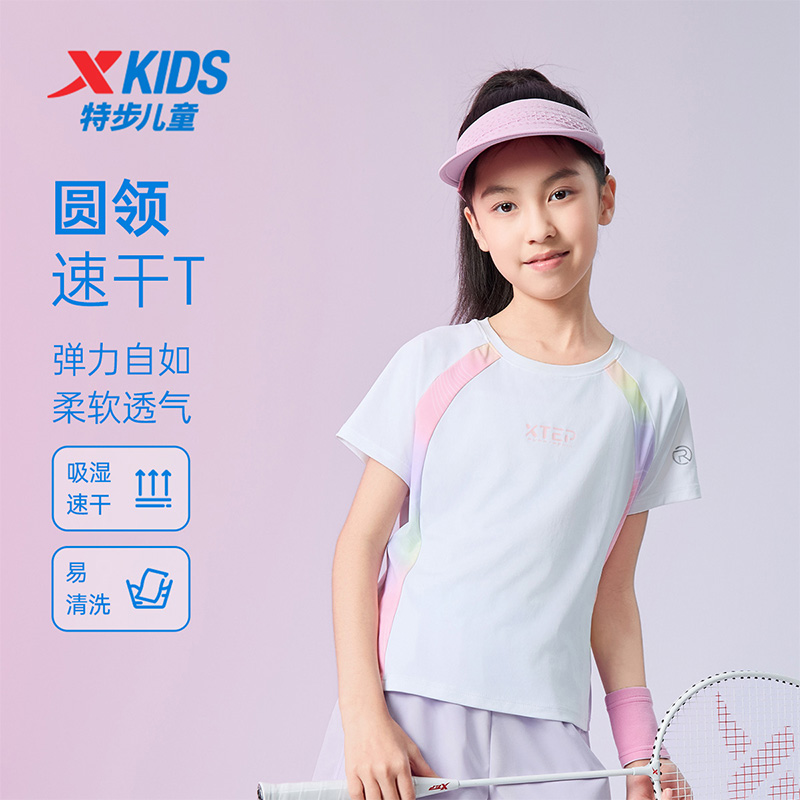 特步儿童秋季速干T恤女童户外吸汗圆领短袖针织衫675224019294