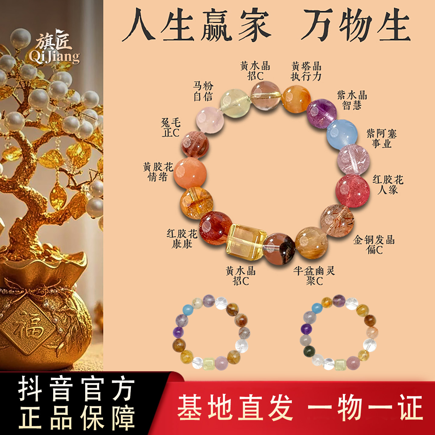 【旗匠】天然水晶手链女黑金超七兔毛黄水手串原创多样性发其一商品图