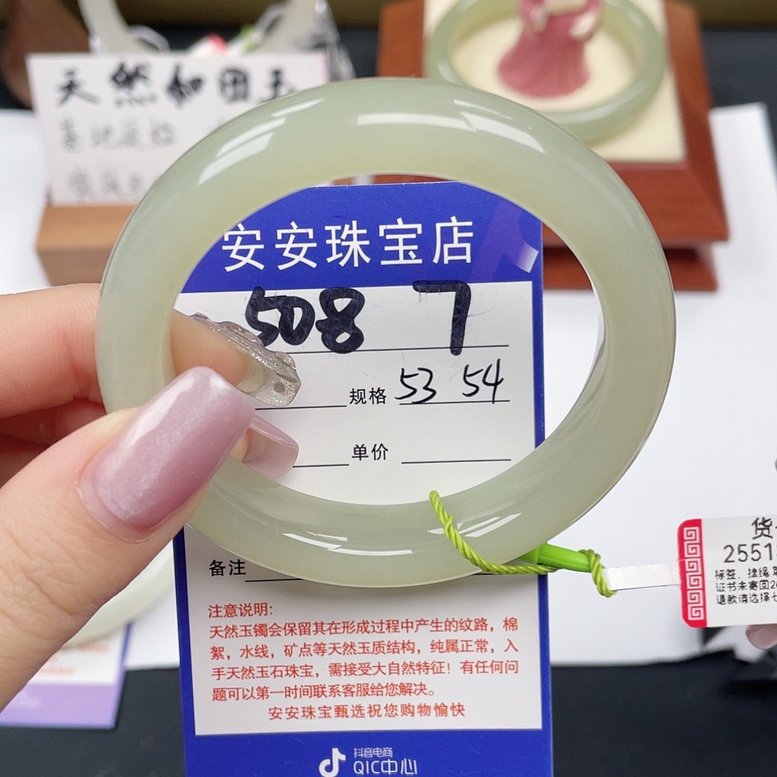 和田玉未镶嵌手镯