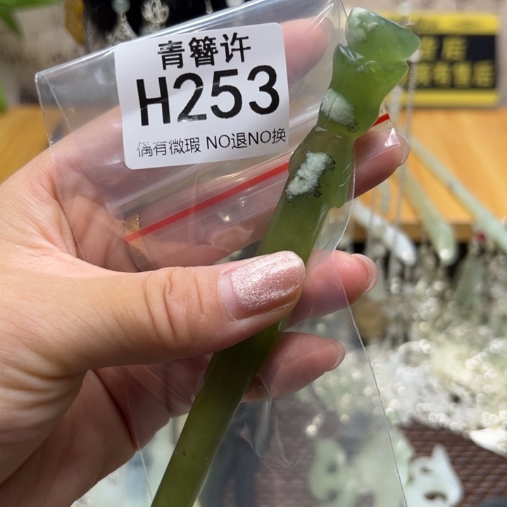 阿***与蛇纹石玉合金发饰