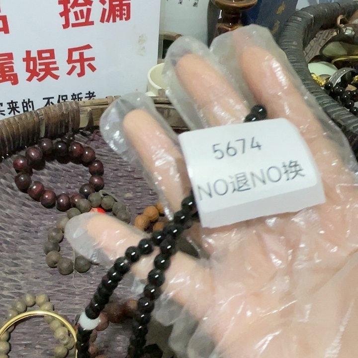 梅***雪瓷片5674不退不换