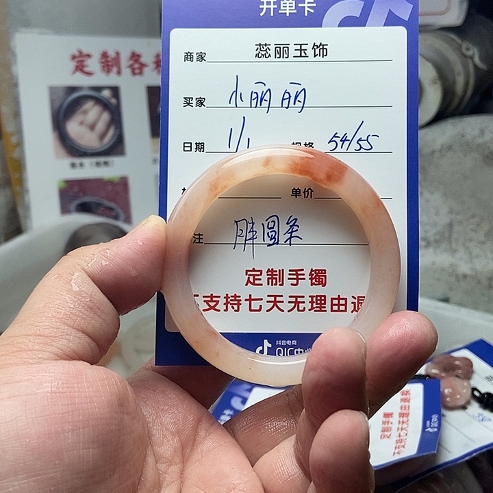 小***丽石英质玉未镶嵌手镯