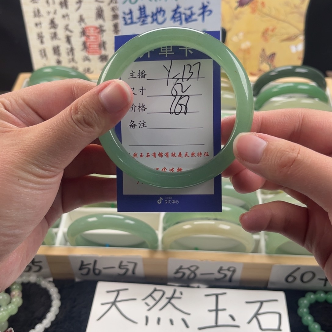 石英质玉手镯未镶嵌