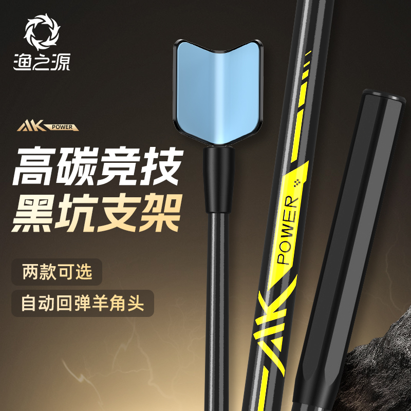 渔之源AK黑坑独节技碳素鱼竿支架黑坑独节硬钓炮台杆架台钓竿架