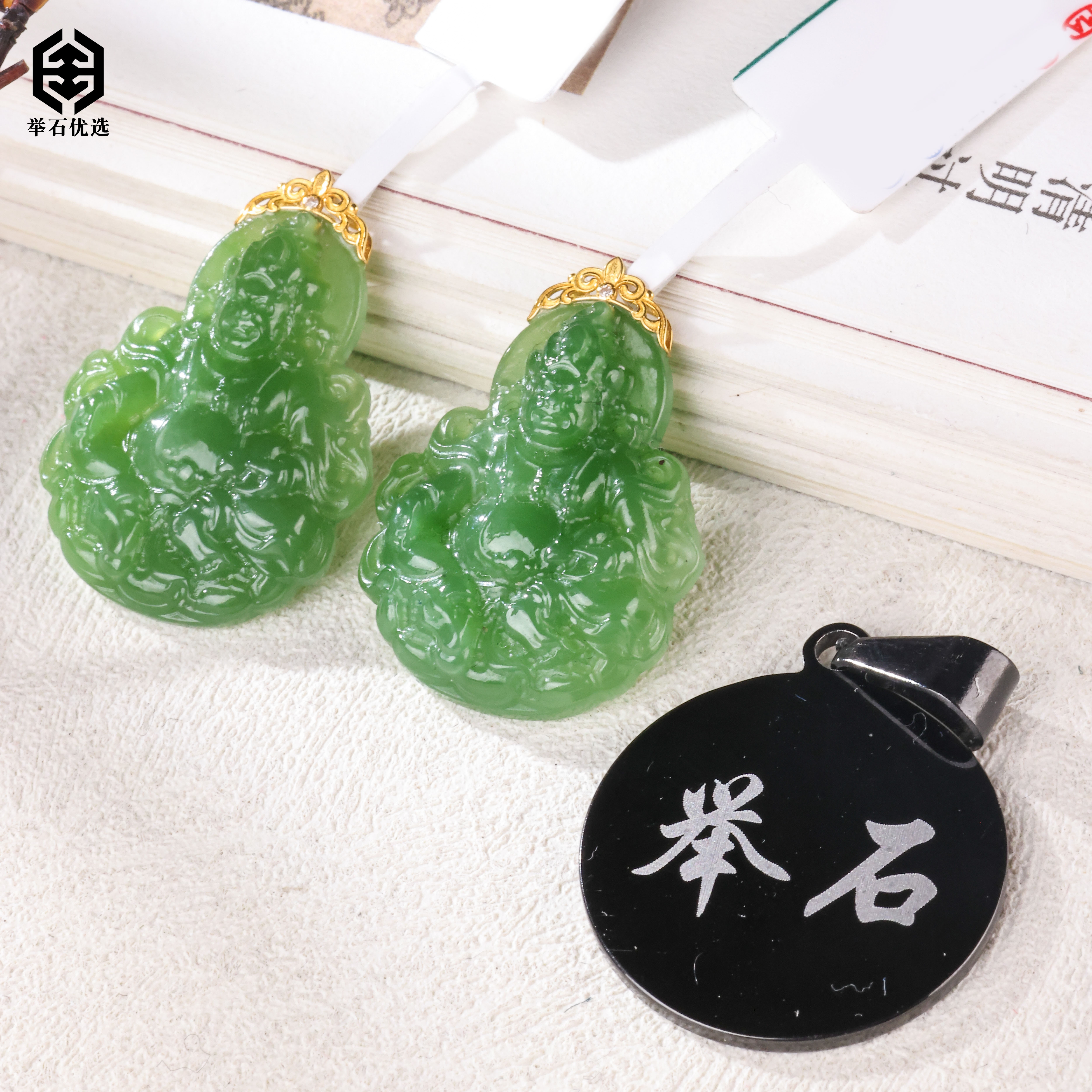 【举石优选】H0307-H66-43和田玉吊坠18k（一件/多样性发）Z