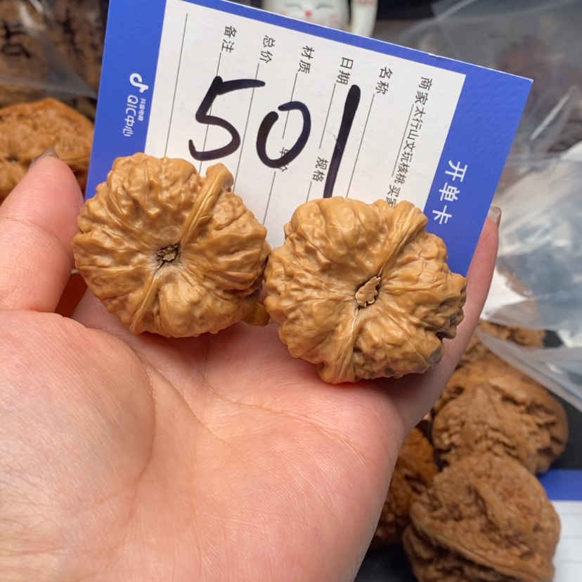 【闪购商品】文玩核桃吊坠文玩核桃501