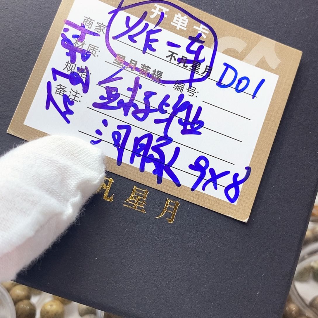 吊坠星月菩提11112222D01