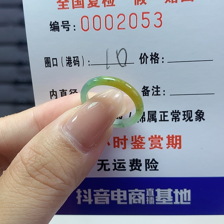 翡翠戒指未镶嵌00002053