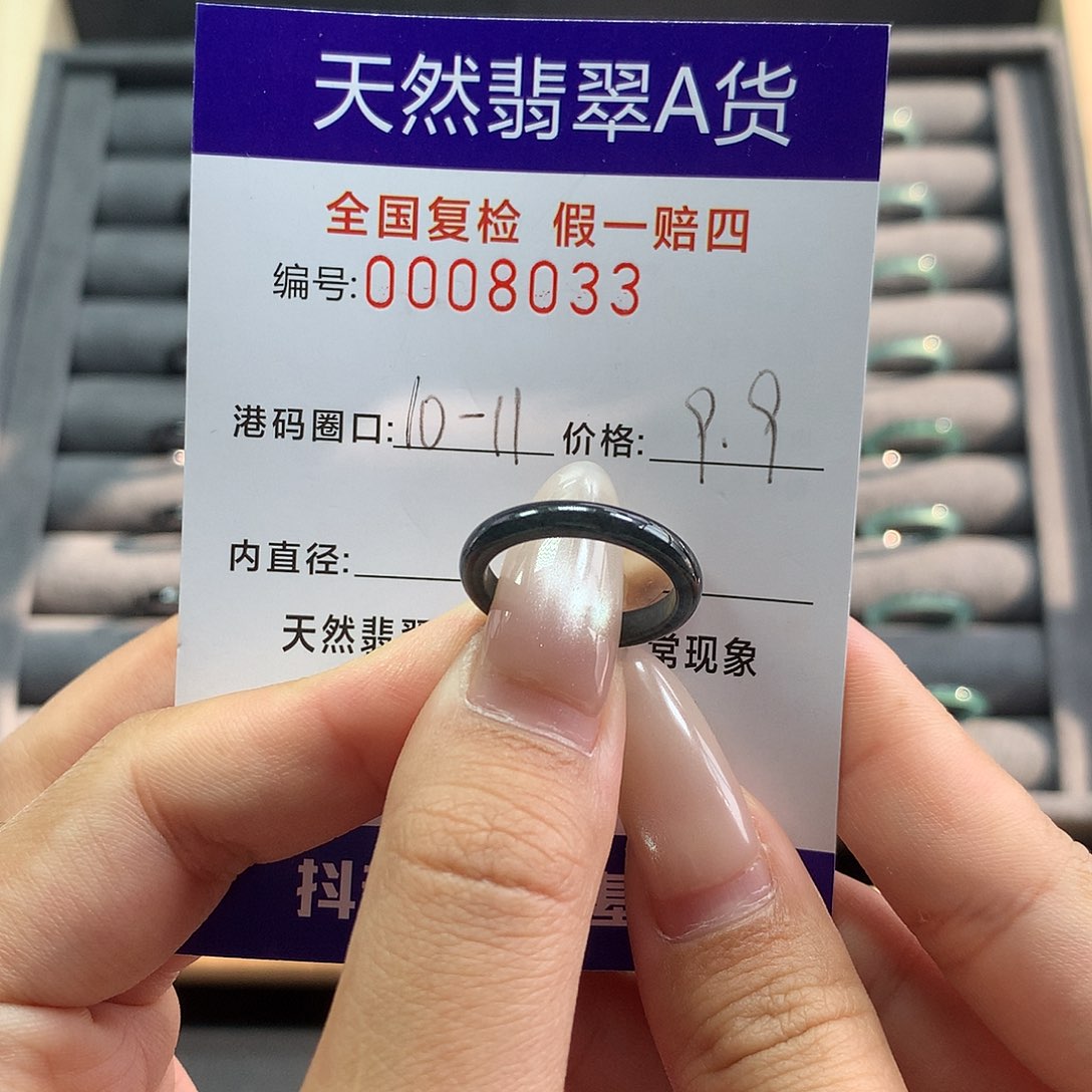 翡翠未镶嵌戒指8033
