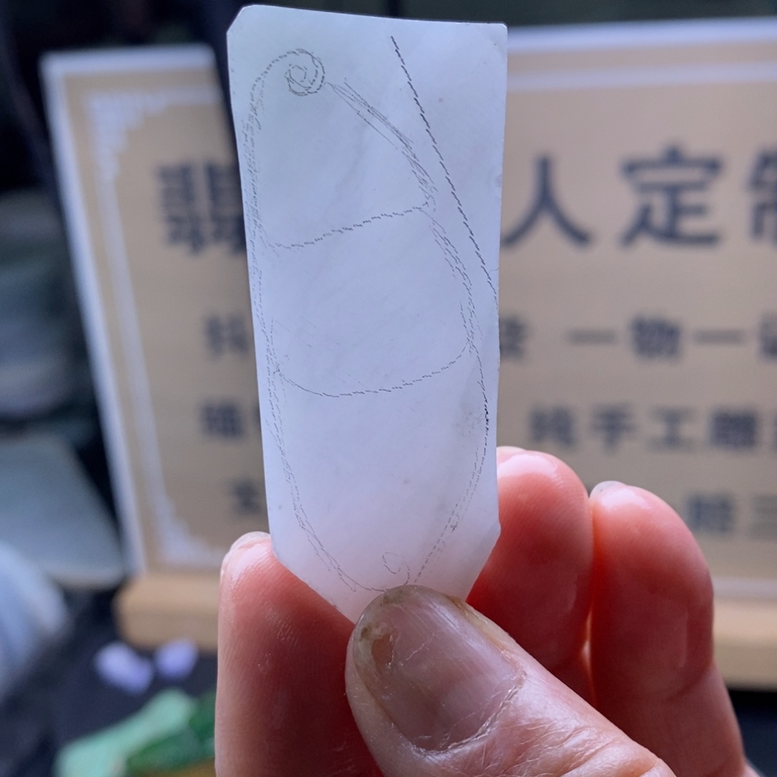 定制翡翠未镶嵌            