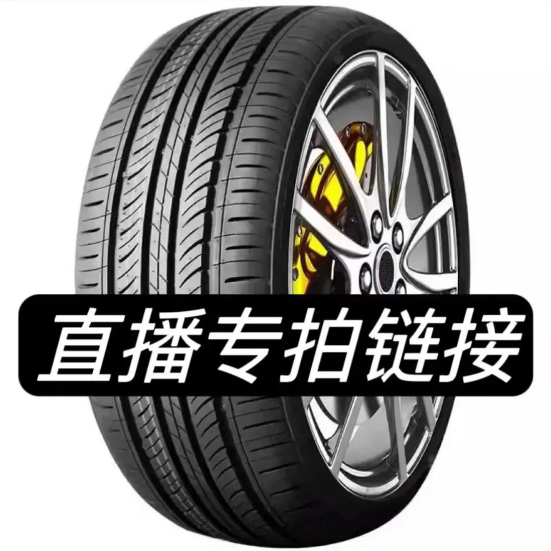 亿通拆车轮胎商行