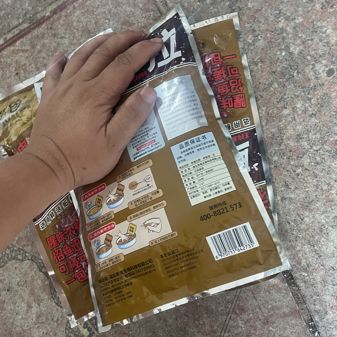 两袋饵料 具体以直播间介绍为准
