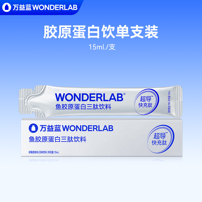 鱼胶原蛋白三肽饮料