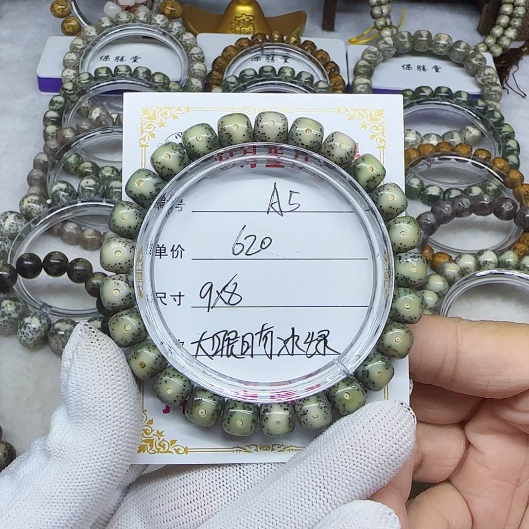 鹤海南心月星月菩提A5