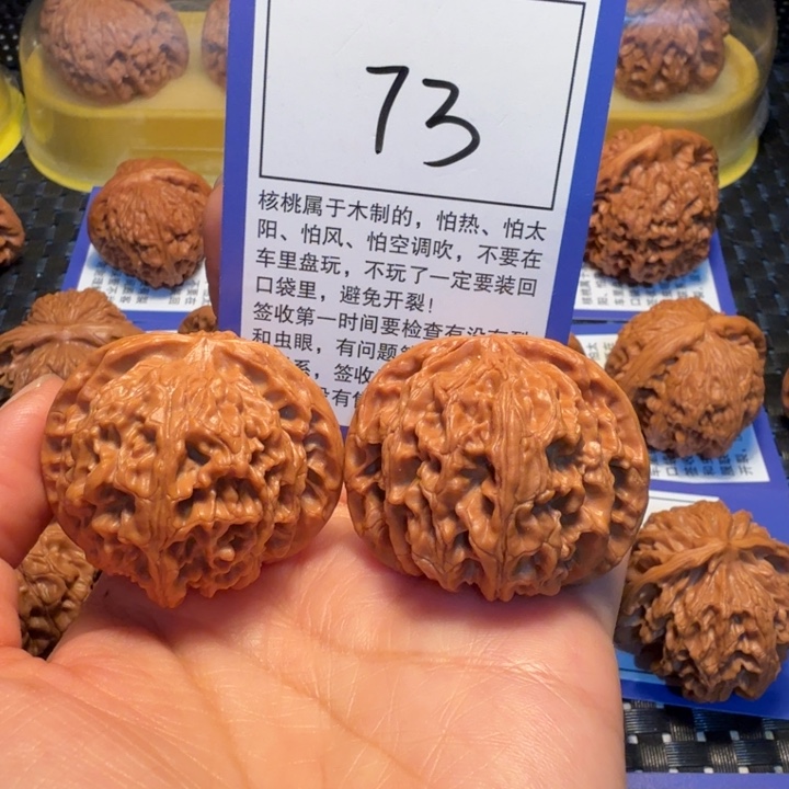 文玩核桃把件73苹果42