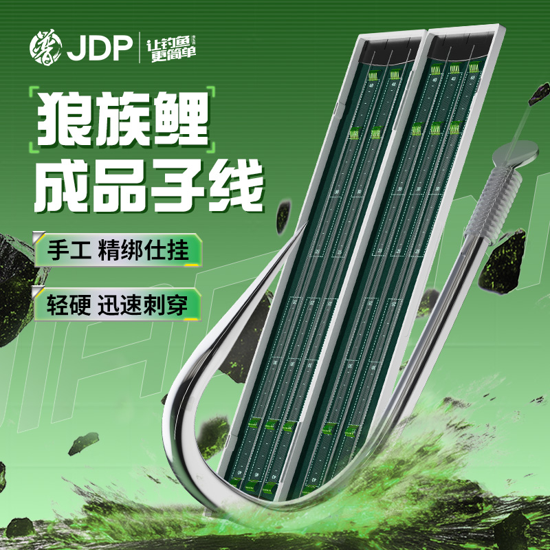 贾东普成品子线绑好套装子线新关东狼族鲤子线钩鱼线渔具钓鱼用具