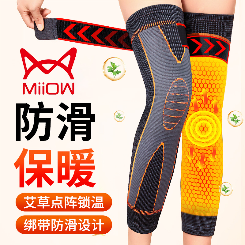 猫人艾草护膝保暖加长防滑加厚腿套男女士专用膝盖关节护腿关节套