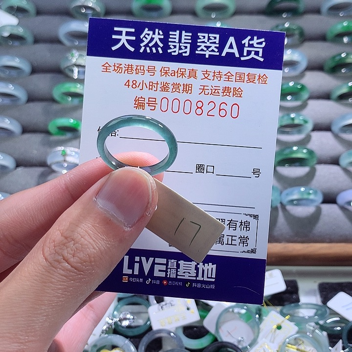 翡翠戒指未镶嵌翡翠