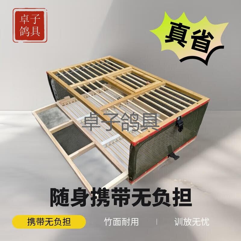透气网设计放飞笼竹木材质训放笼赛鸽信鸽可折叠训放笼比赛笼