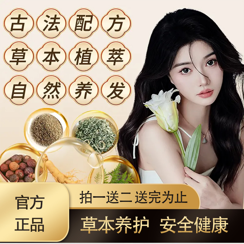 q【拍一发三】护理清新洗发露 G2