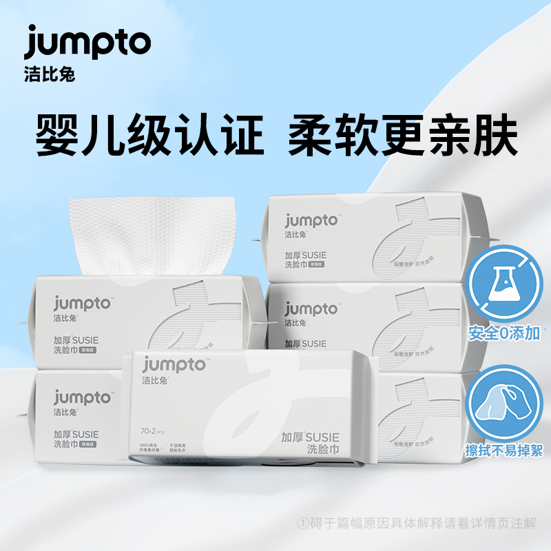 洁比兔大象灰洗脸巾加大加厚双面纹柔软亲肤孕婴可用