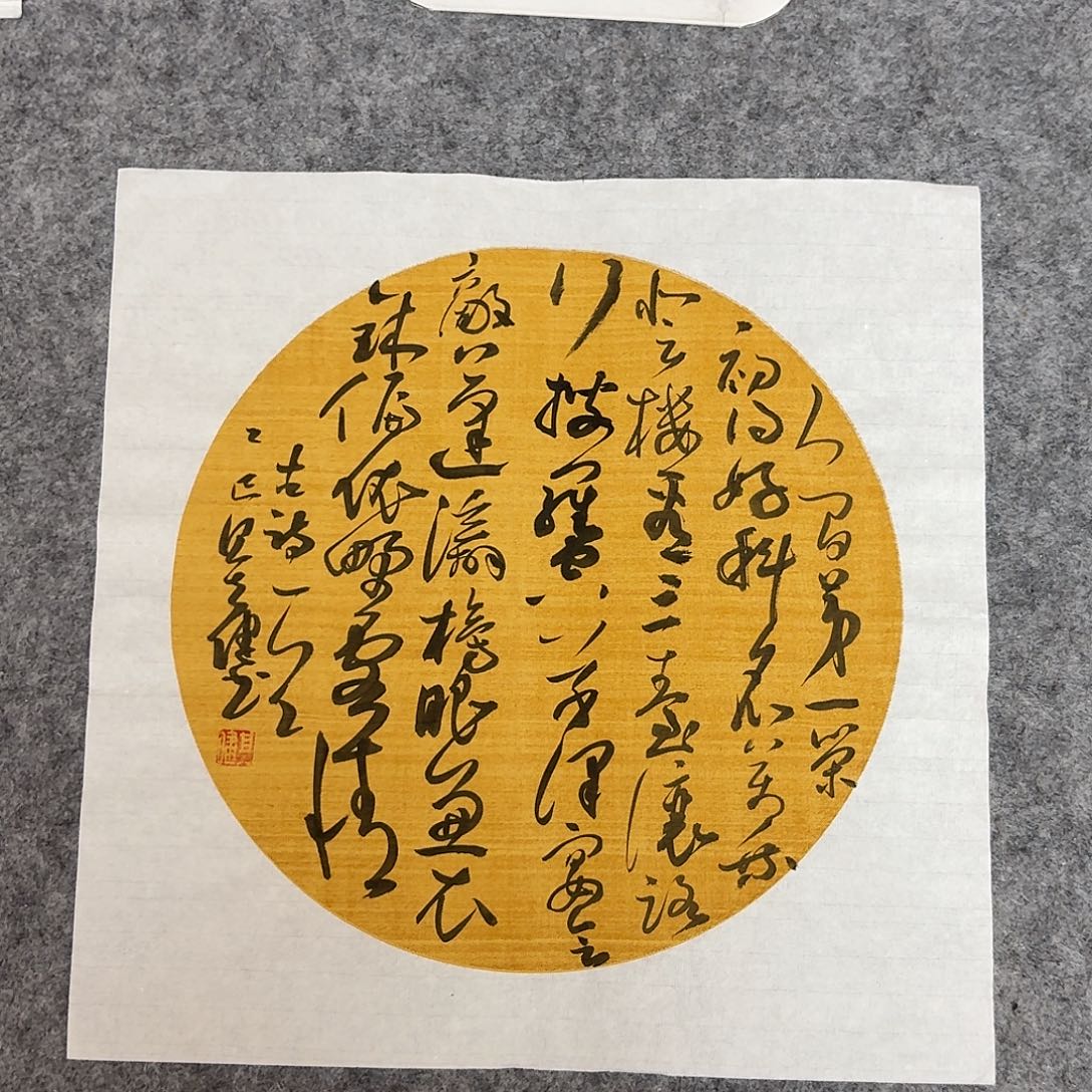 书法中书何其健34×34