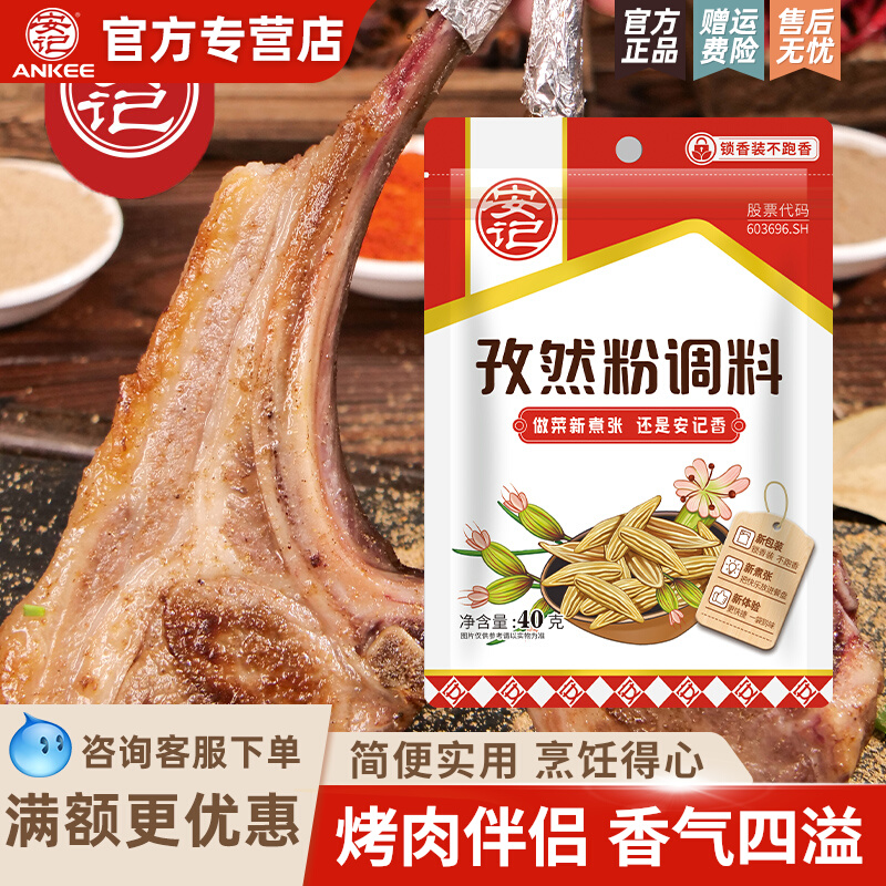 孜然粉调料家用商用烧烤炒菜撒料烤肉烤鱼羊肉串腌料