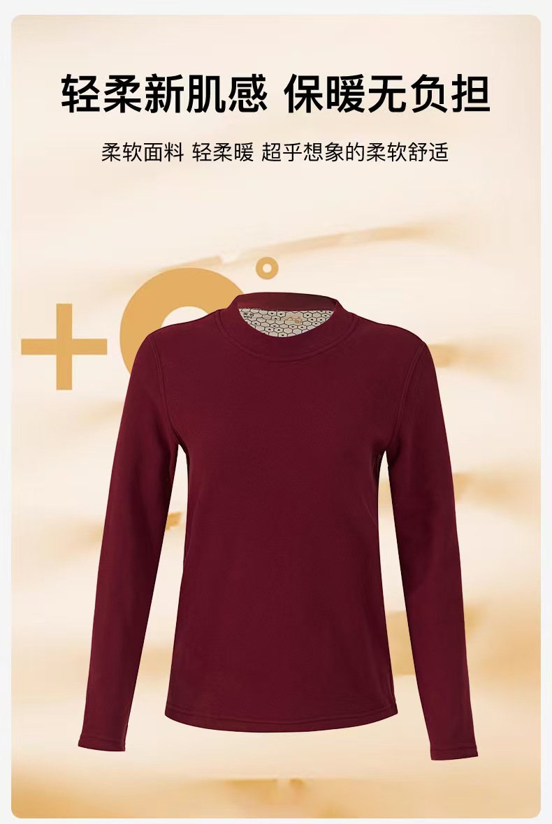 女士羊毛填充打底衫